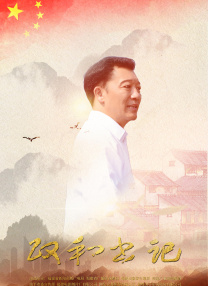 无事